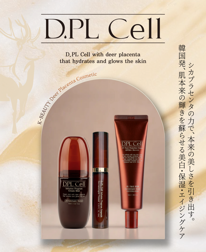 【人気】韓国スキンケア　D.PL Cell 韓国スキンケア】D.PL Cell（ディプルセル）